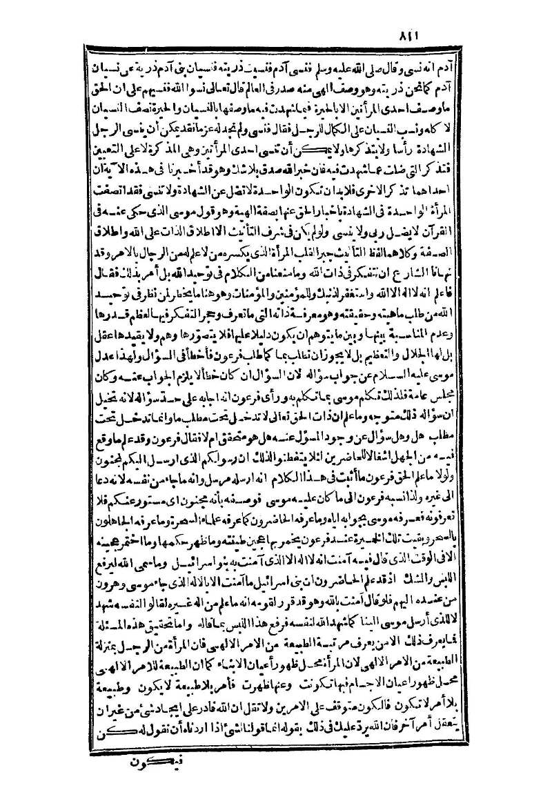 futmak.com - الصفحة 118 - من الجزء الثالث من طبعة بولاق الثانية